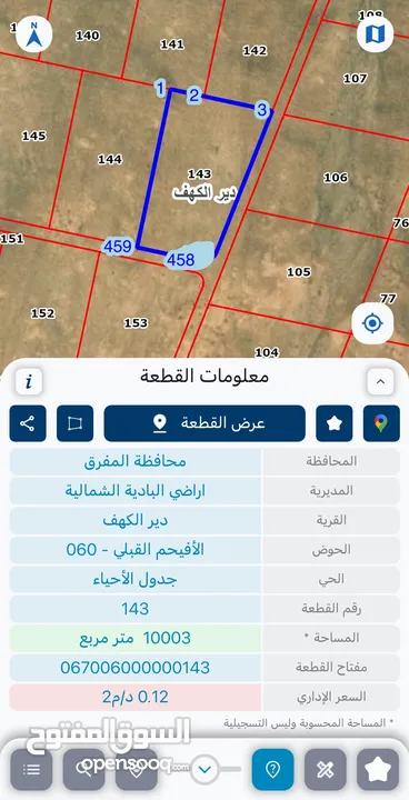 عدة اراضي للبيع في منطاق مختلفة يرجى مشاهدة الصور