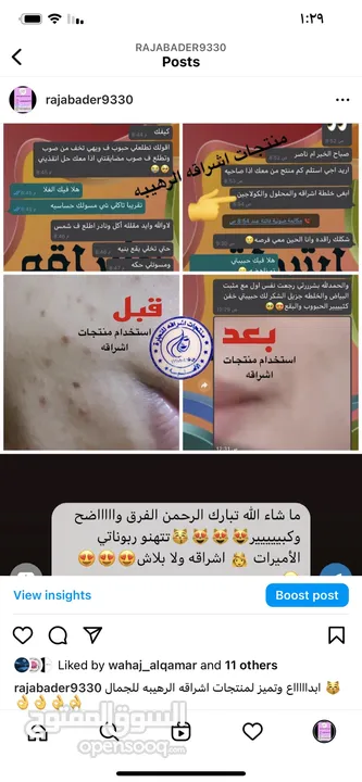 منتجات اشراقه الرهيبه والمشهوره خبره 14 سنه منتجات علاجيه تجميليه للعنايه بالبشره والجسم والشعر