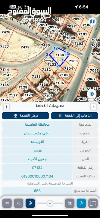 قطع اراضي متلاصقة للبيع في المرقب