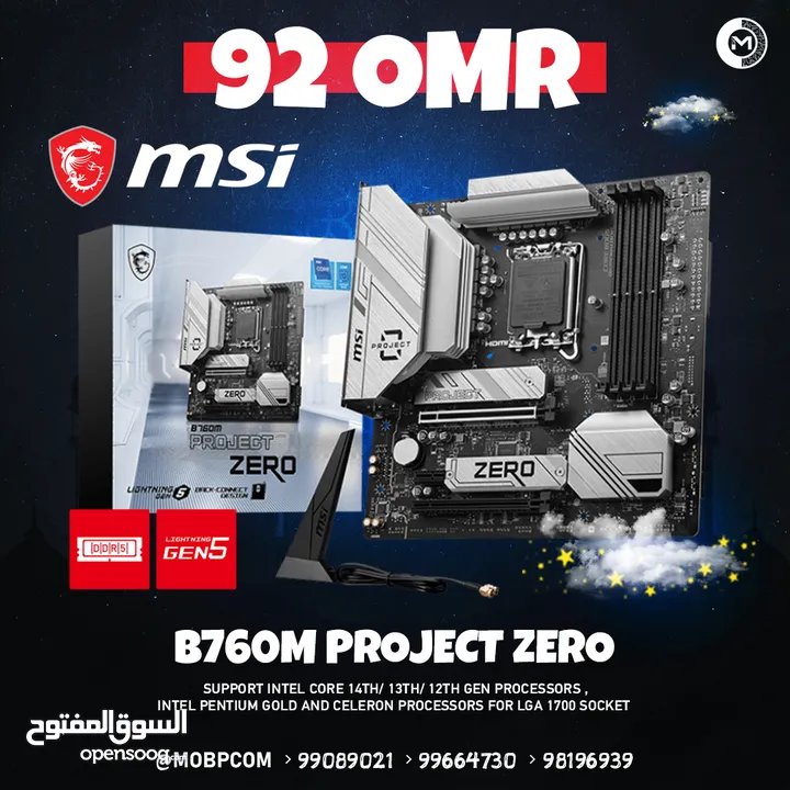 Msi B760M Project Zero Gaming MotherBoard - مذربورد جيمينج من ام اس اي !
