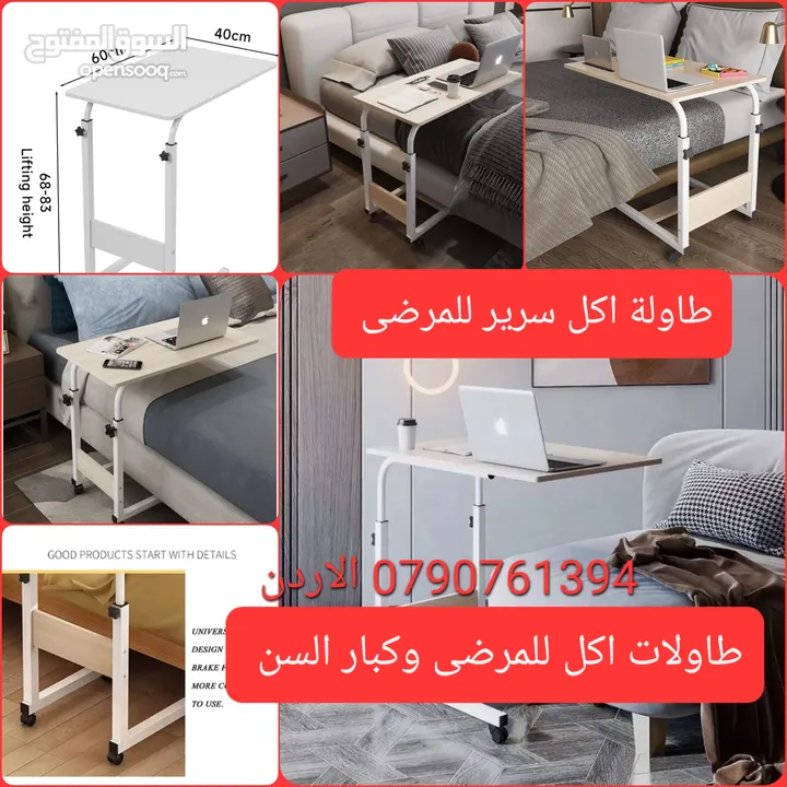طاولات اكل لكبار السن والمرضى الطاولة مخصصة لكبار السن والمرضى المستلقين على السرير.  لديها بنية صلب
