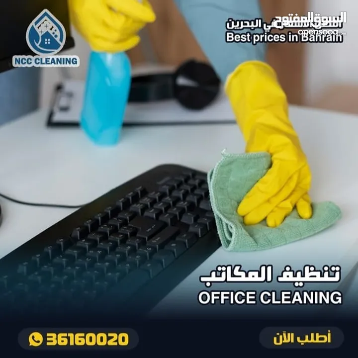 cleaning service in Bahrain