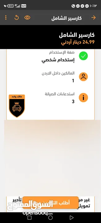 #كيا_K5_موديل_2012   وارد كوريا مالك واحد ممشي قليل أعلى صنف كلين تايتل