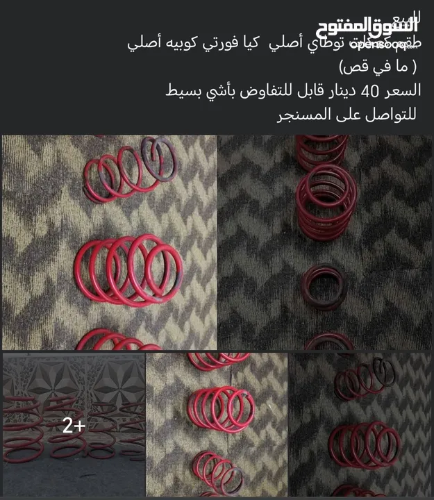طقم كعكات توطاي أصلي