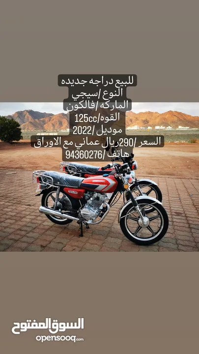 بيع الدراجات الناريه الجديده والمستعمله باقل الاسعار