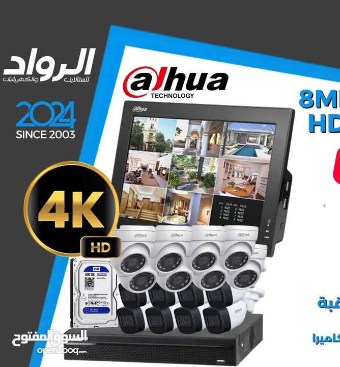 نظام كاميرات مراقبة داهوا غير ملون dahua camera system 8mp hd not colored