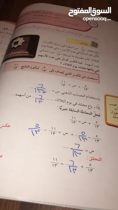 مدرسة رياضيات واحصاء وقدرات خبره 18سنه بمناهج الكويت