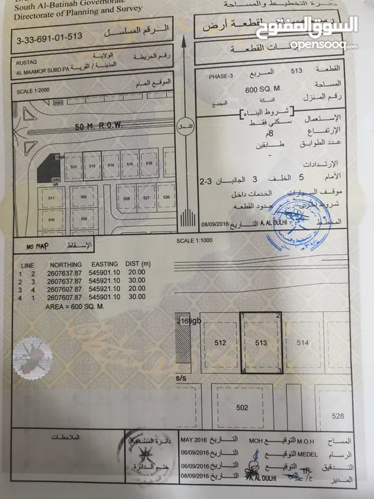 المعمورة الثالثة