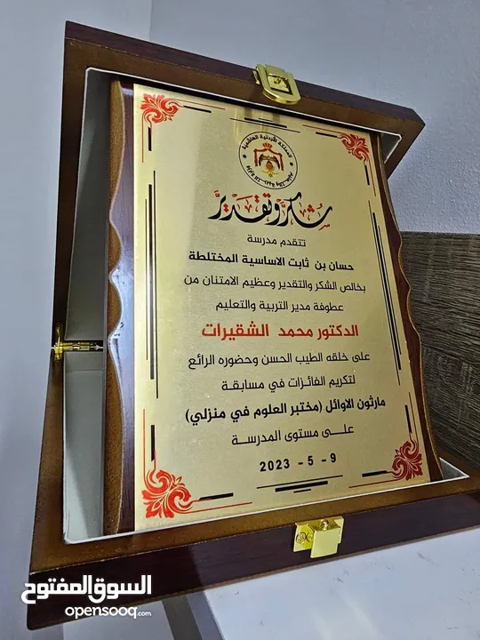 شهادات ودروع تقدير واجندات صناعة أعلام  مكاتب