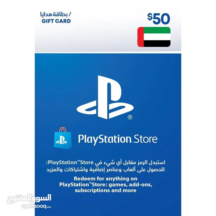 بطاقات ستور سوني 50 دولار ( ستور اماراتي) 50$ sony store gift card (UAE store)