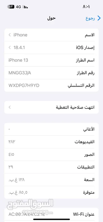 ايفون 13 نضيف