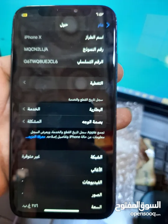 جوال ايفون اكس 256 جيجا رسمي