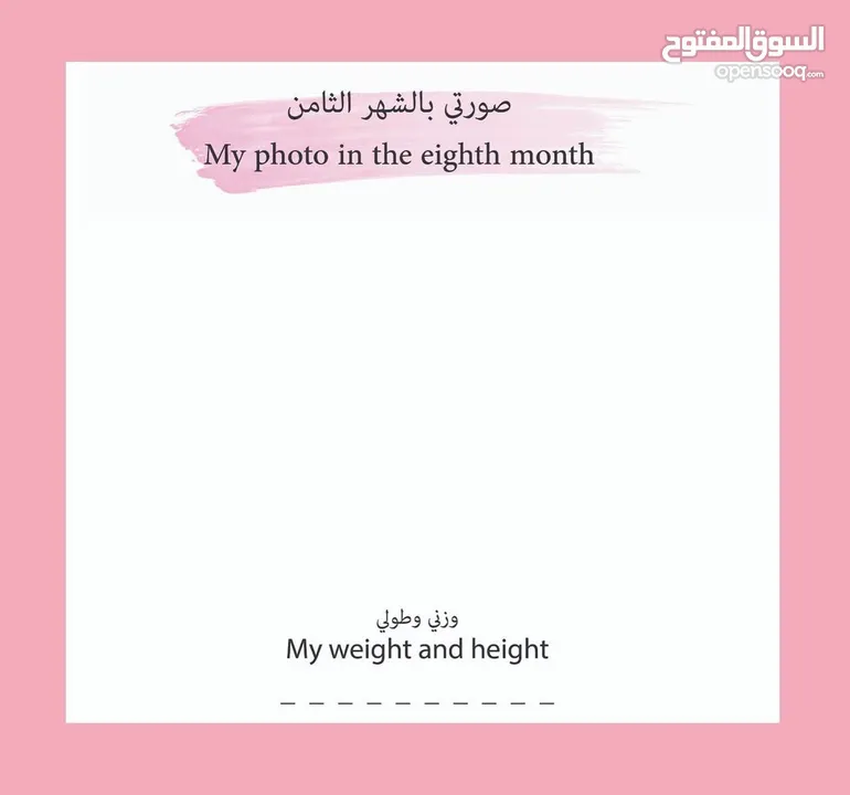 كتاب ذكريات طفلي – نسخة البنات  لأن كل لحظة تستحق تنحفظ