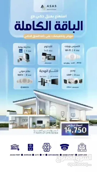 smart home system &security system