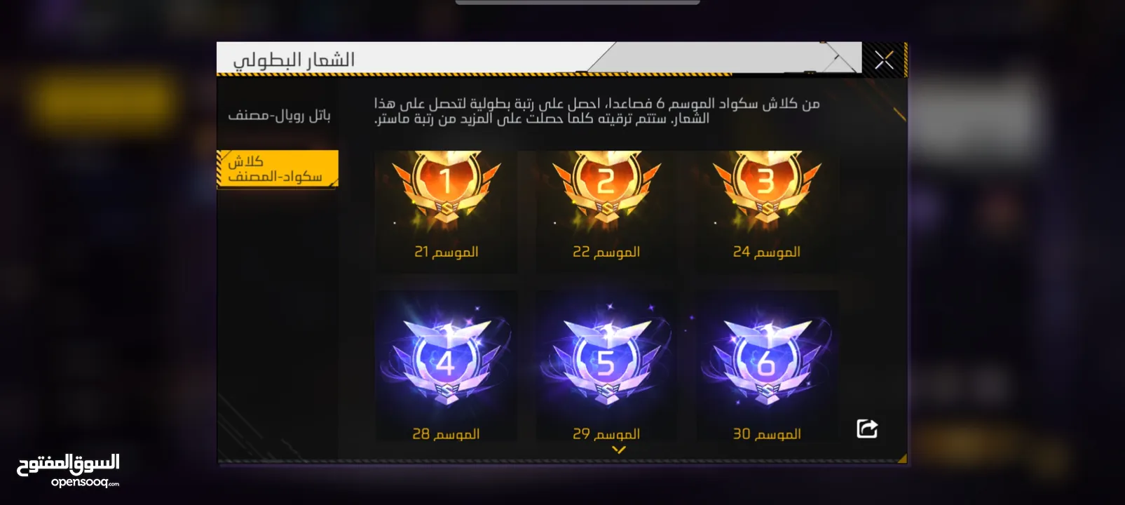 حساب فري فاير للبيع