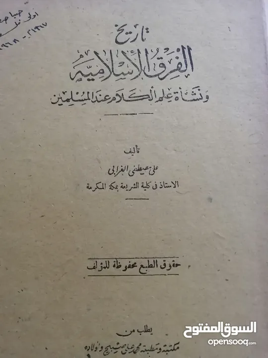 كتب مستعمله ونادره للبيع، طبعات قديمه