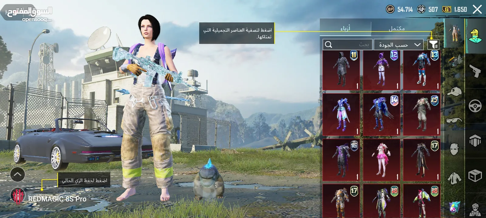 حساب ببجي سلوب خرافي
