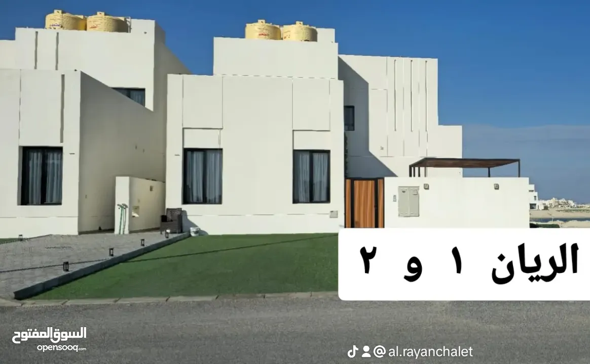 شاليهات الريان