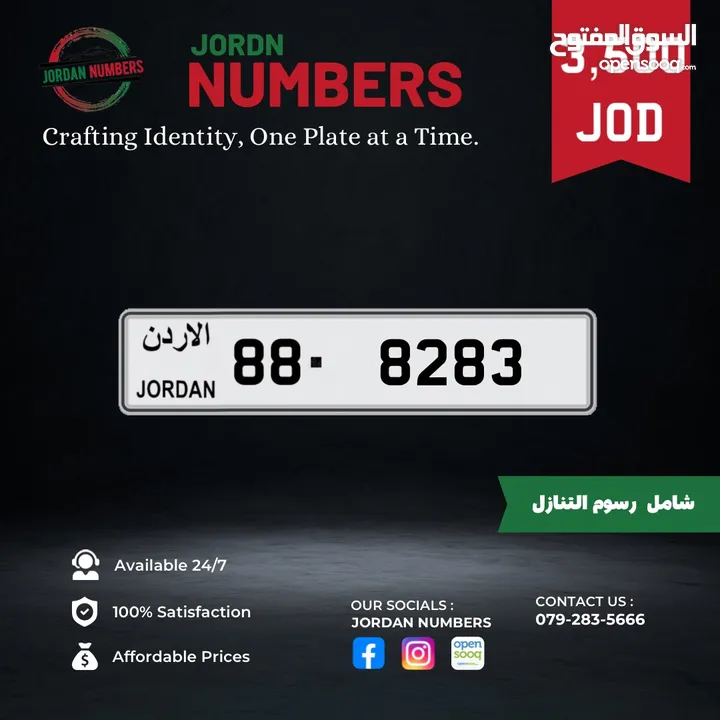 88 - 8283.