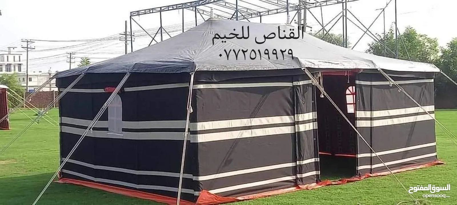 خيم  باكستانيه ملوكيه