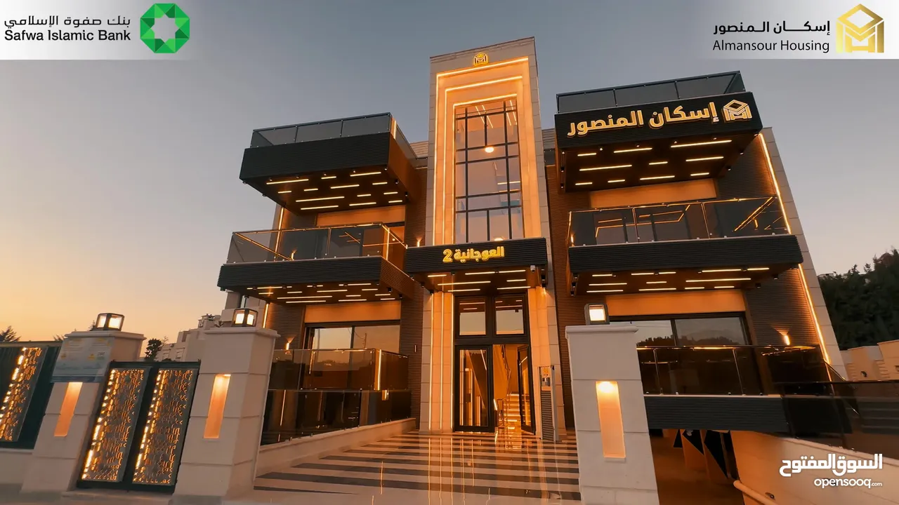 شقة طابق اول 220 م2 يسار فاخرة للبيع في منطقة خلدا / مشروع العوجانية 2 ( إسكان المنصور )