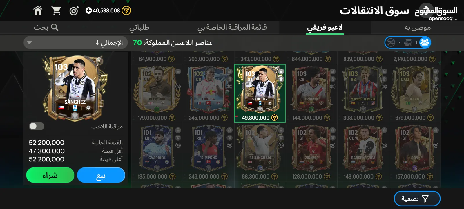 حساب فيفا 4
