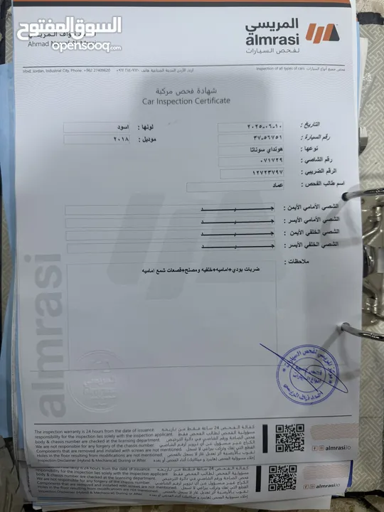 هونداي سوناتا 2018 سبعه جيد فل الفل