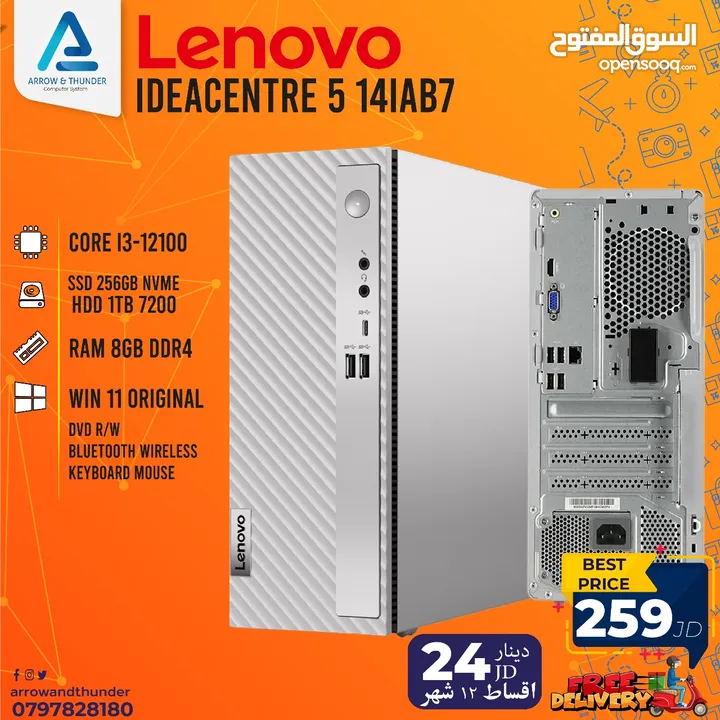 كمبيوتر ليوفو اي 3 PC Computer Lenovo i3 بافضل الاسعار