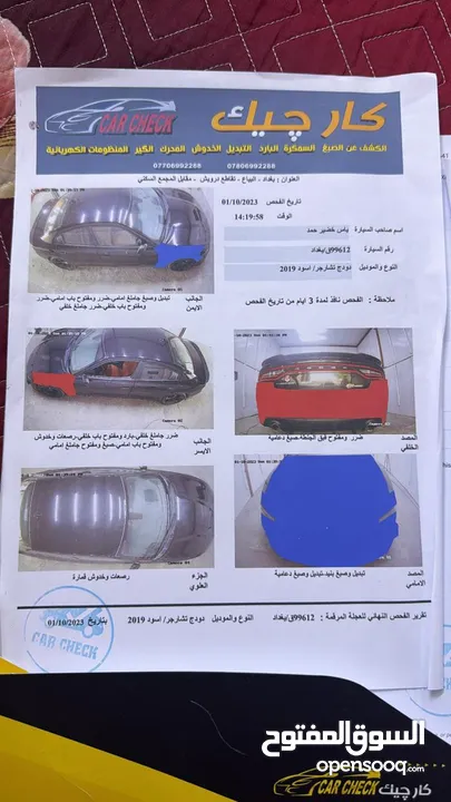 جارجر 2019 بيع او مراوس