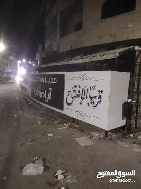 خطاط الحارثي تفصيل وتركيب كافة اللوحات الإعلانية سعر المتر 28دينار