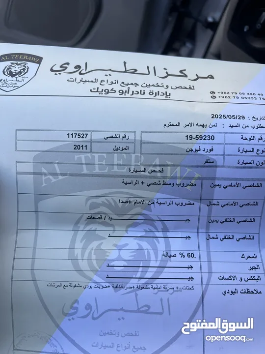فورد فيوجن 2011 هايبرد بحالة ممتازة جداً
