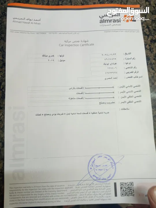 هيونداي ايونيك مميزة ترخيص طويل 2019 للبيع
