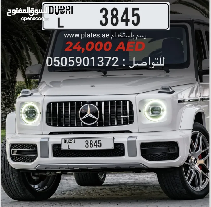 رباعي دبي صغير وكود قديم وبسعر طيب