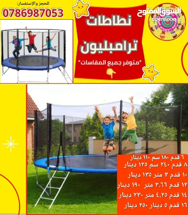 جميع قطع غيار ترامبولين شبك و ارضية و واقي زمبرك وزمبركات وحديد.