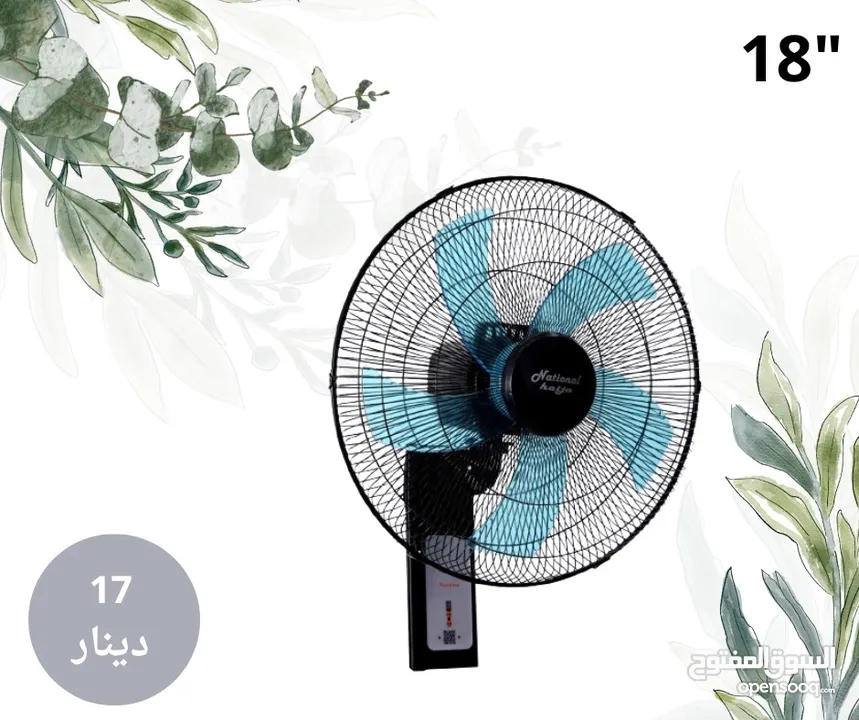 مروحه و مراوح ناشونال ستاند و جنب مروحه بوكس مراوح ستاند متوفر خدمة التوصيل الفوري