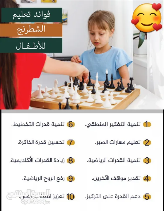 دورة تعليم لعبة  الشطرنج