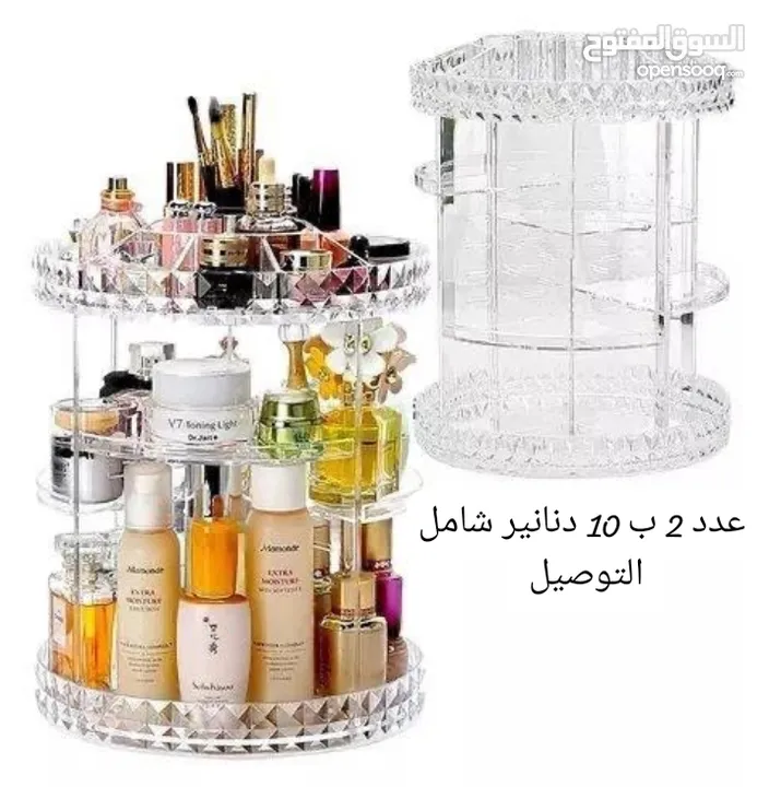 منظم مكياج دائري يدور 360 عدد 2