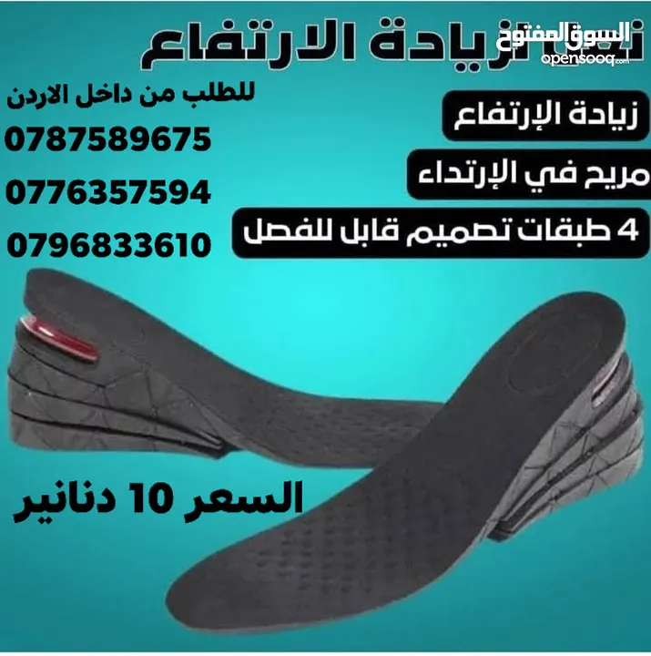 ضبان يزيد طولك بسهولة وحرية على الفور. تناسب كل الأحذية تقريبًا وتزيد طولك حتى 9 سم. نعل داخلي مريح