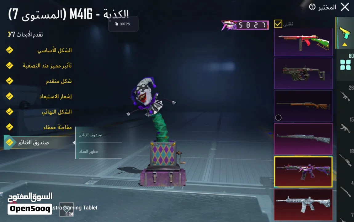 للبيع حساب ببجي العالميه (داخل البحرين فقط)