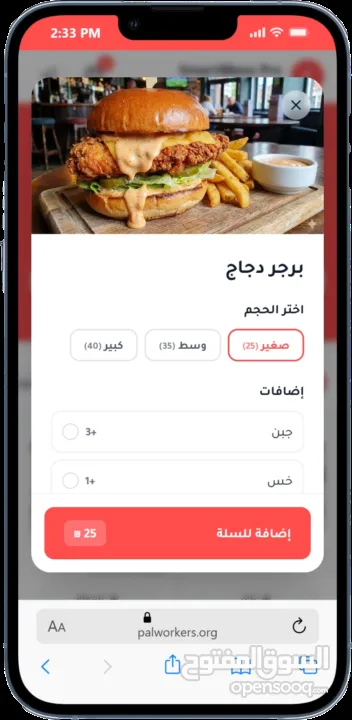 النظام الذكي لإدارة المنيو الإلكترونية