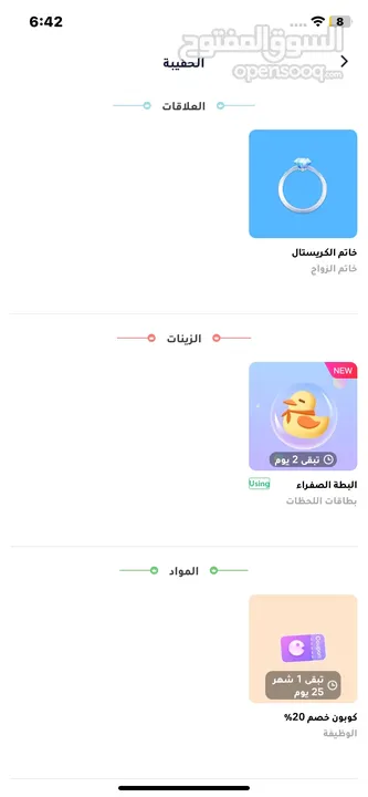 البيع ويلاي