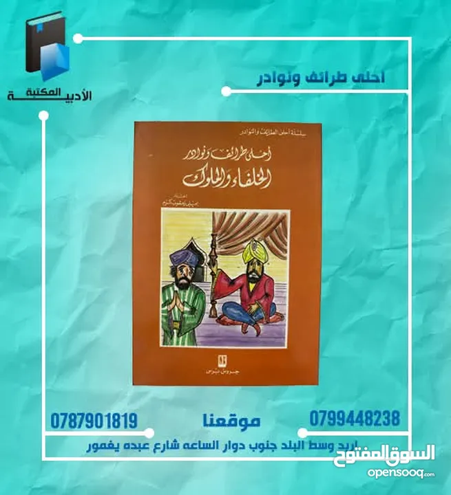 متصصون في الكتب الدينيه و التعليميه