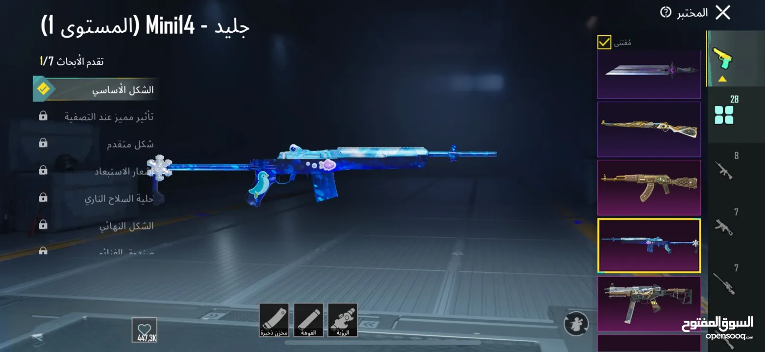 حساب ببجي قوي ونادر تابع الوصف يوجد فيه شرح كامل عن الحساب