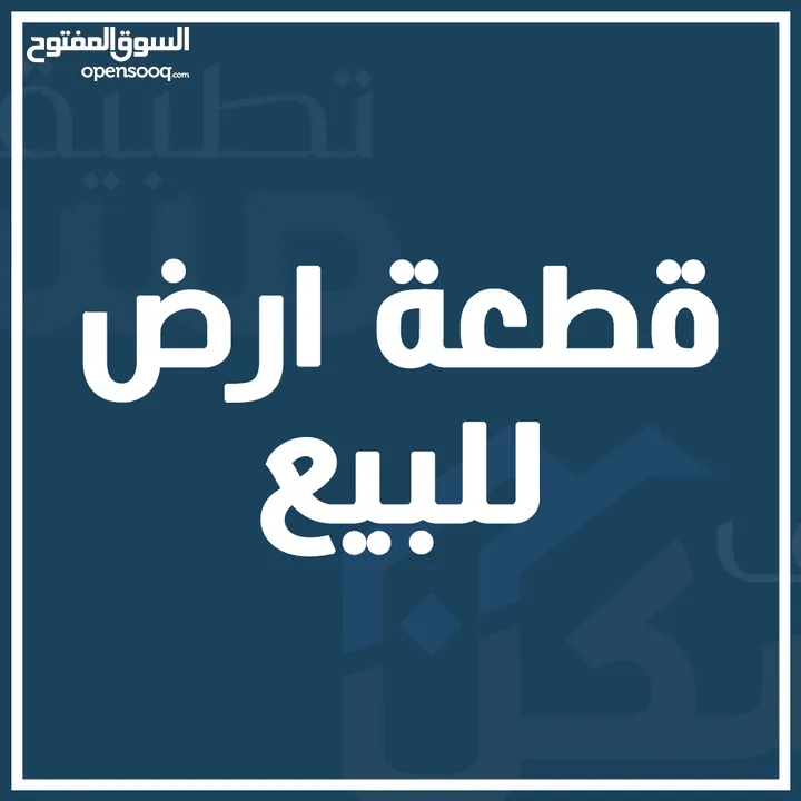 ارض في العوجا طابو سلطة تصنيف a
