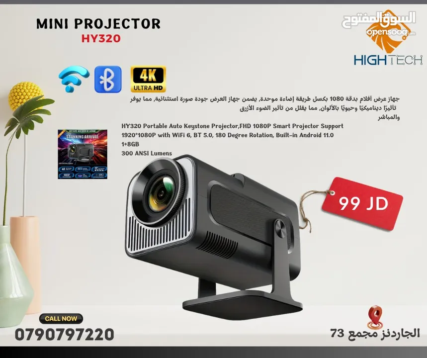 بروجكتر سينمائي منزلي وايرلس صغير وخفيف لمشاهدة الأفلام-Wireless HY320 Projector