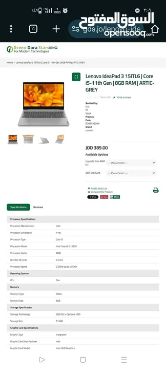 لابتوب  بحالة الجديد كليا Lenovo IdeaPad 3 15ITL6 للبيع – مع ماوس بلوتوث وشنطة