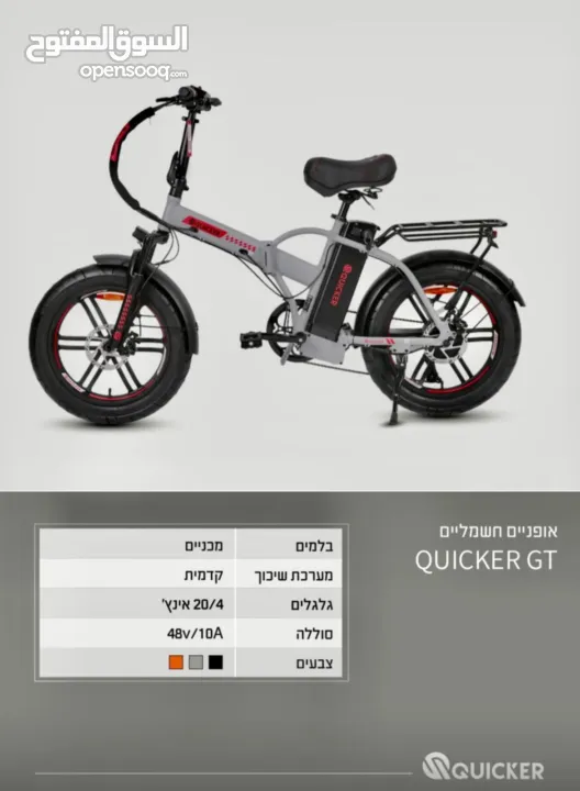 بسكلتات كهربائيه موديلات مختلفه