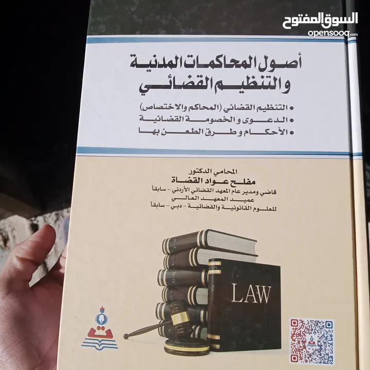 كتاب منوعه