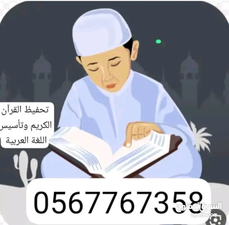 معلم تأسيس اللغة العربية