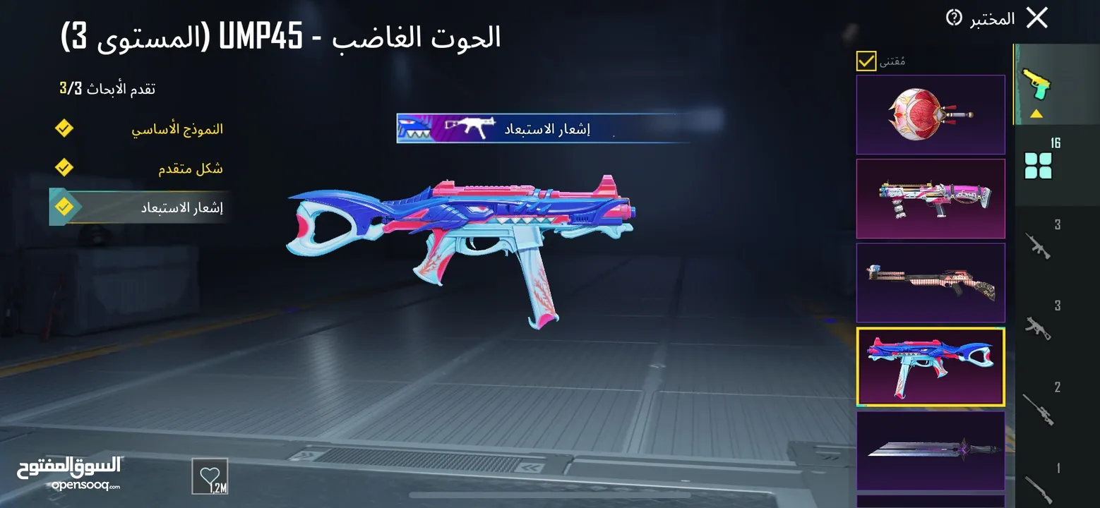 حساب ببجي للبيع